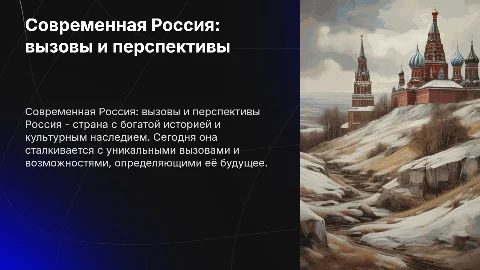 россия