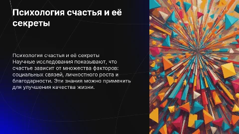 Психология счастья: Научные исследования о счастье