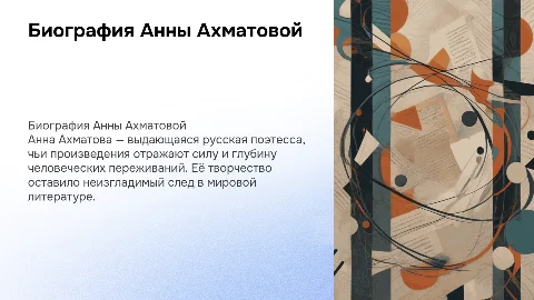 биография анны ахметовой