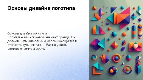 дизайн логотипа