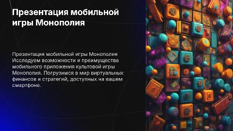 Презентация мобильного приложения онлайн игры монополия