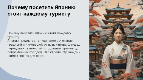 Почему туристам стоит посетить Японию: еда, достопримечательности