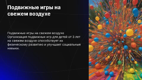 Подвижные игры на свежем воздухе для детей от 3 лет