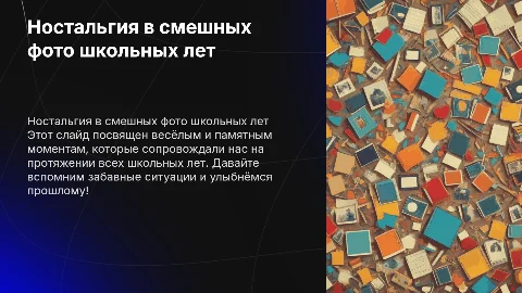 Смешные фотографии из школьных лет: ностальгия и улыбки