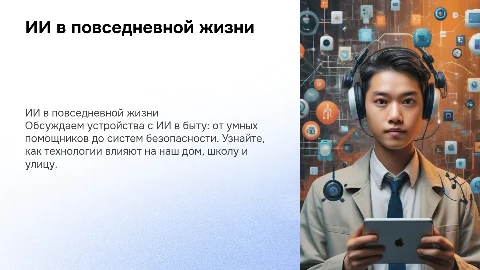День 11