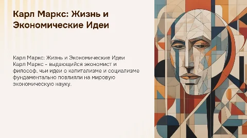Карл Маркс: жизнь и деятельность известного экономиста