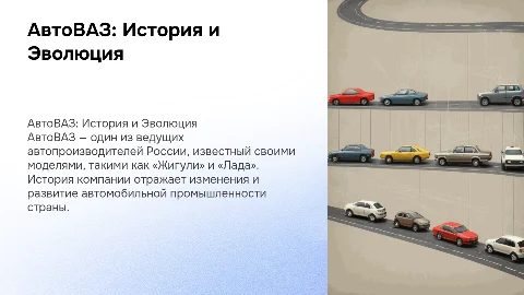 авто ваз из поколения в поколение