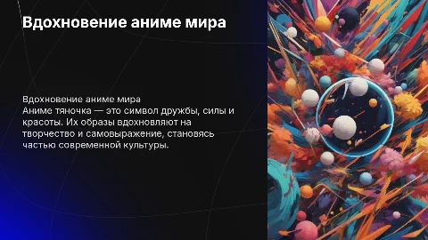 аниме тяночка