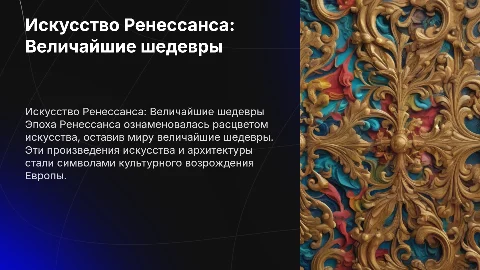 самые знаковые шедевры ренессанса