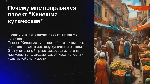 Кинешма купеческая: ярмарка в купеческом стиле