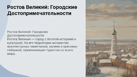 Ростов Великий: достопримечательности города и фотографии