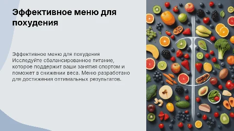меню для похудения и занятий