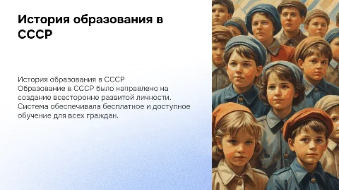 Образование ссср