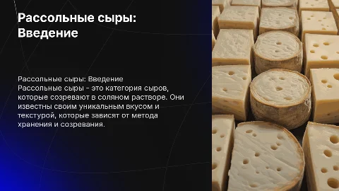Рассольные сыры: особенности, рецепты и советы по выбору