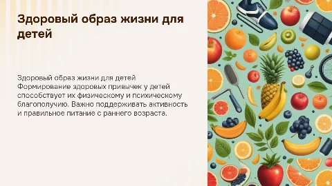 Как привить здоровый образ жизни ребёнку: советы для родителей