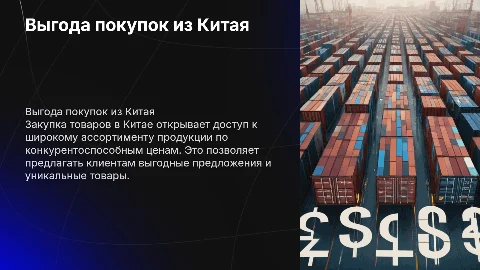 Выгода покупок из Китая: как сэкономить на товарах