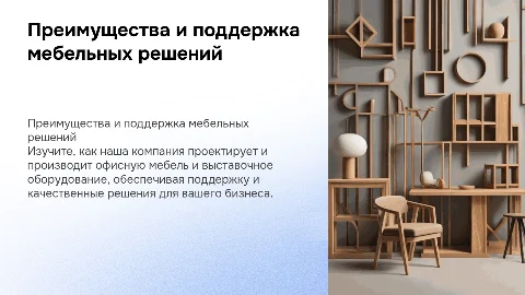 Преимущества проектирования и производства офисной мебели