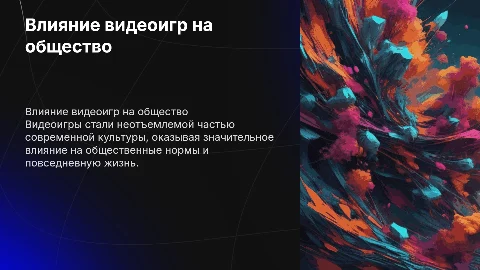 видео игры