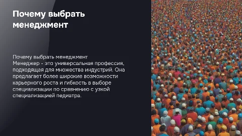 Аргументы, почему лучше поступать на менеджера, чем на педиатора