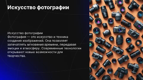 фотография