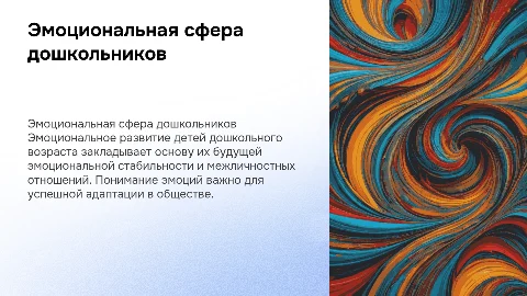 Эмоциональная сфера у детей: важность для родителей