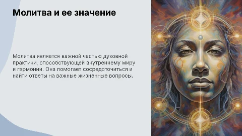 Молитвы на 27 мая, вторник