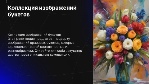 подборка картинок с красивыми букетами