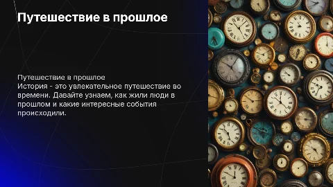 Рассказать дошкольникам про историю