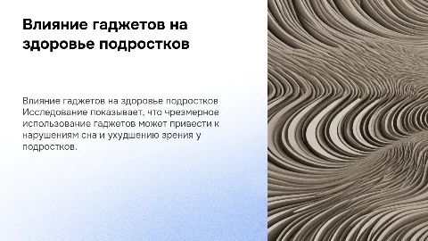 Влияние гаджетов на здоровье подростков. Защита проекта 9 класс