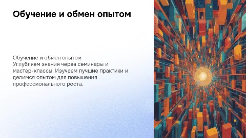 Обучающие семинары и тренинги: лучшие практики и опыт