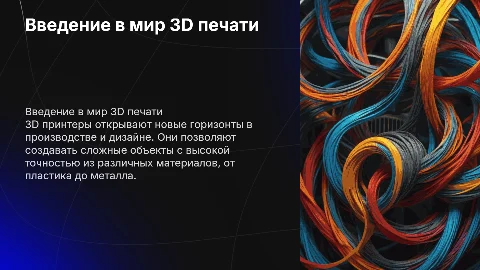 3д принтеры