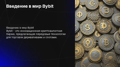 Bybit