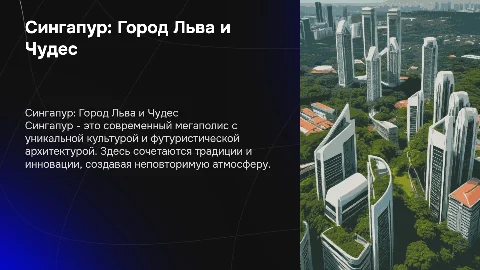 Интересные факты о Сингапуре: достопримечательности и места