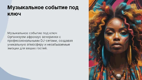 Организуем музыкальное мероприятие под ключ с DJ-сетами