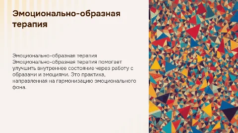 Как улучшить внутреннее состояние с помощью терапии