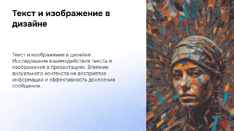 текст с рисунком
