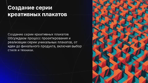 создание серии плакатов