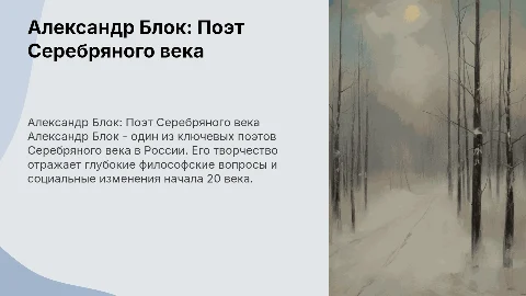 Александр Александрович Блок