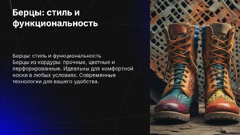 Берцы. Кордура, цветные и перфорированные