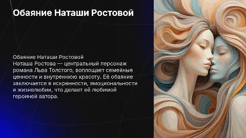 Наташа Ростова: любимая героиня Льва Толстого