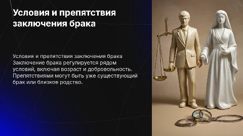 Порядок и условия заключения брака: препятствия и нюансы