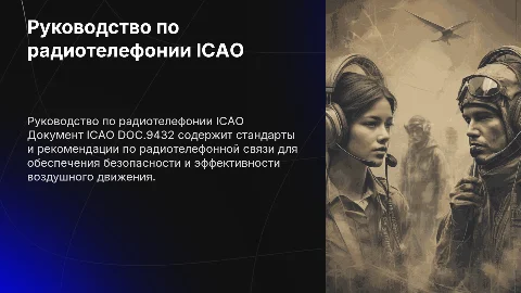 MANUAL OF RADIOTELEPHONY ICAO DOC.9432