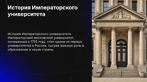 всё про Императорский московский университет