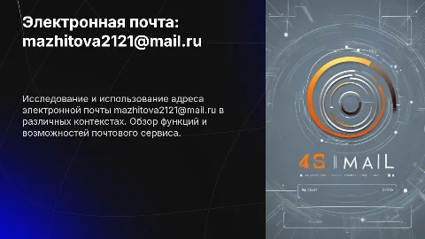 mazhitova2121@mail.ru
