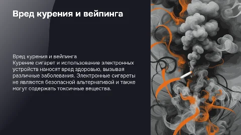 Вред курения сигарет и электронных курительных приспособлений