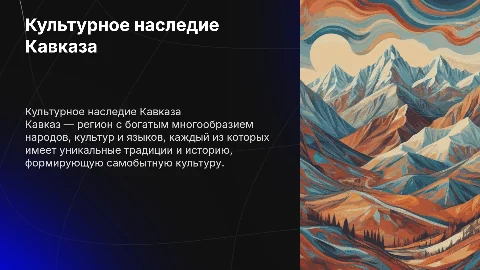 народы кавказа