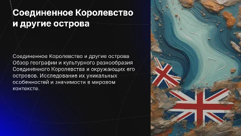 United kingdom and the other islands
