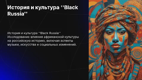 Black Russia