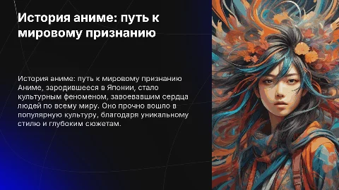 История популяризации аниме во всём мире