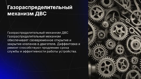 Газораспределительный механизм ДВС: дефектовка и обслуживание